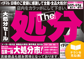 10月27日（金）～10月31日（火）号表