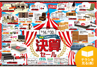 6月14日（金）～6月30日（日）号表