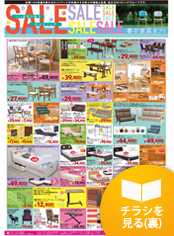 4月27日（木）～4月30日（日）号裏